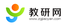 中国教研网