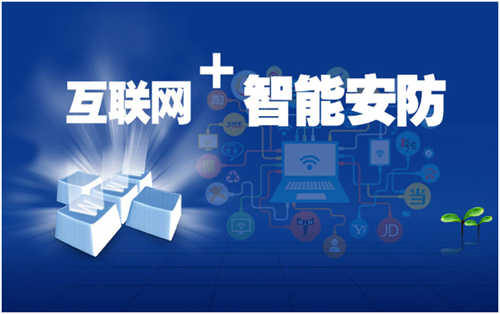 安防监控(内网访问)