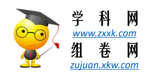 学科网和组卷网