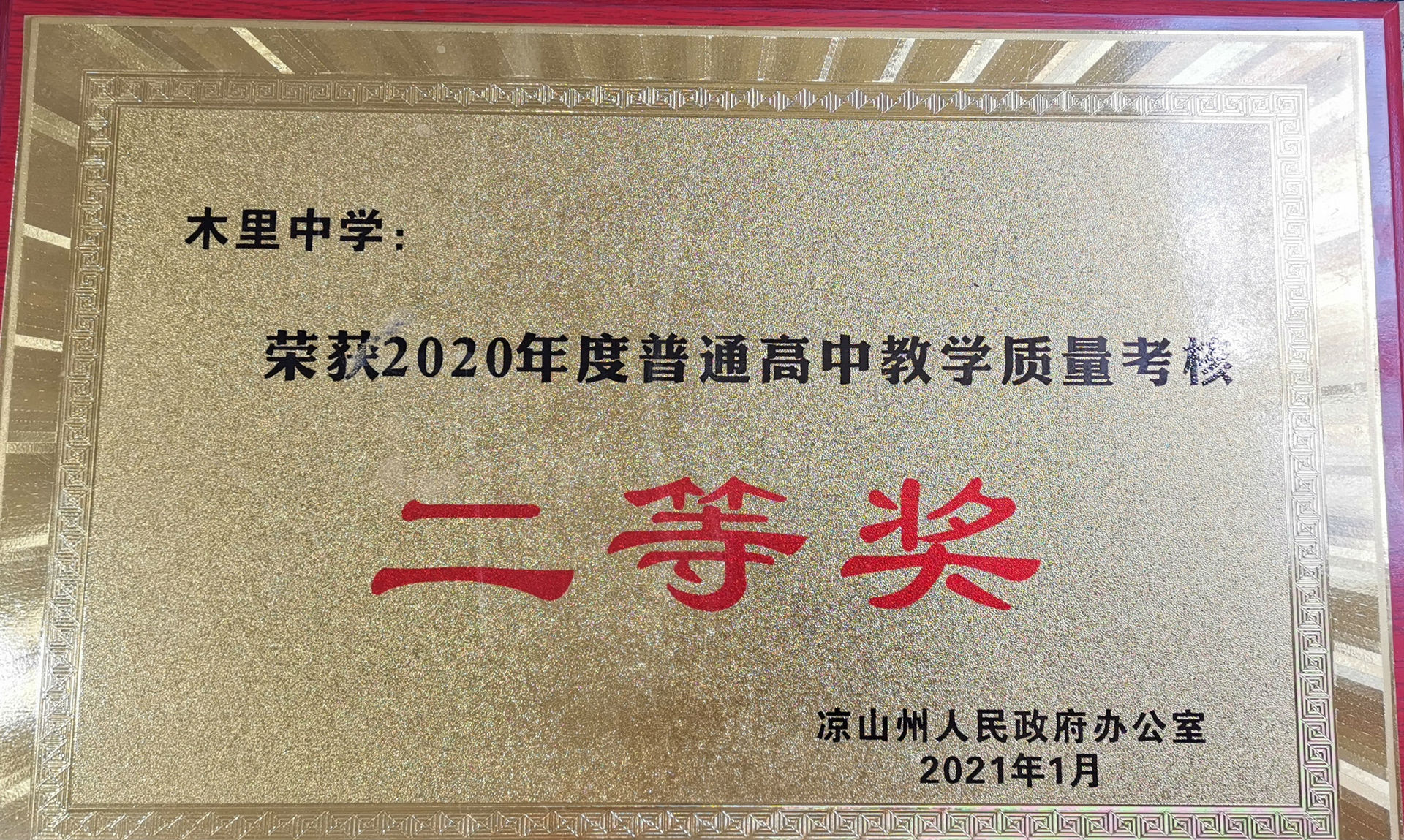 二等奖2020.jpg